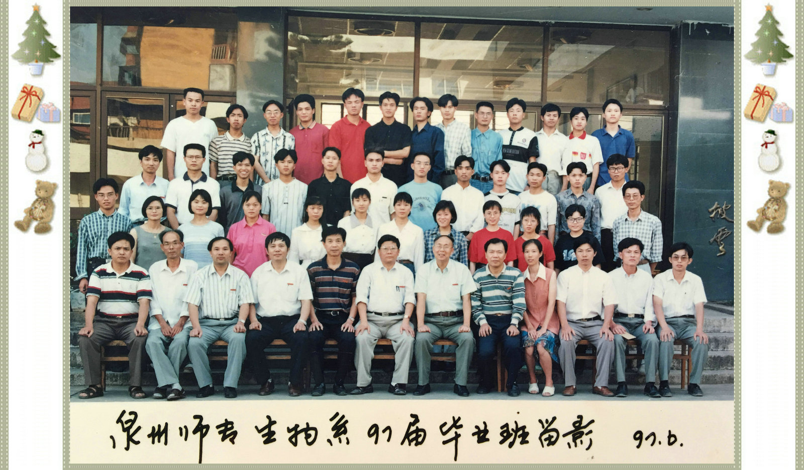 beat365官方网站 95级（97届）生物科学专业校友  青葱岁月合影