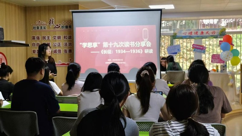 学·思·享 ¦ 教育科学学院中...