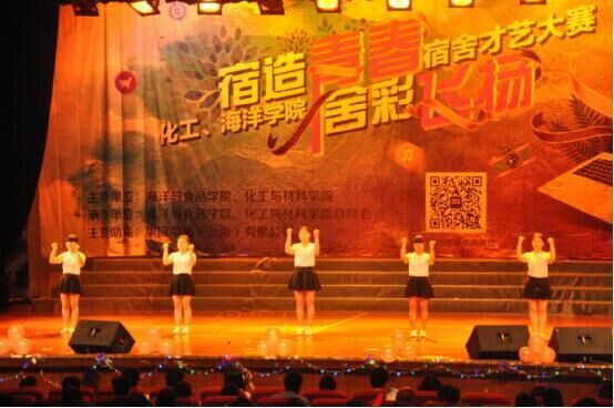 海洋和化工学院宿舍文化艺术节圆满落幕