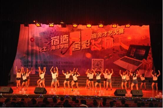 海洋和化工学院宿舍文化艺术节圆满落幕