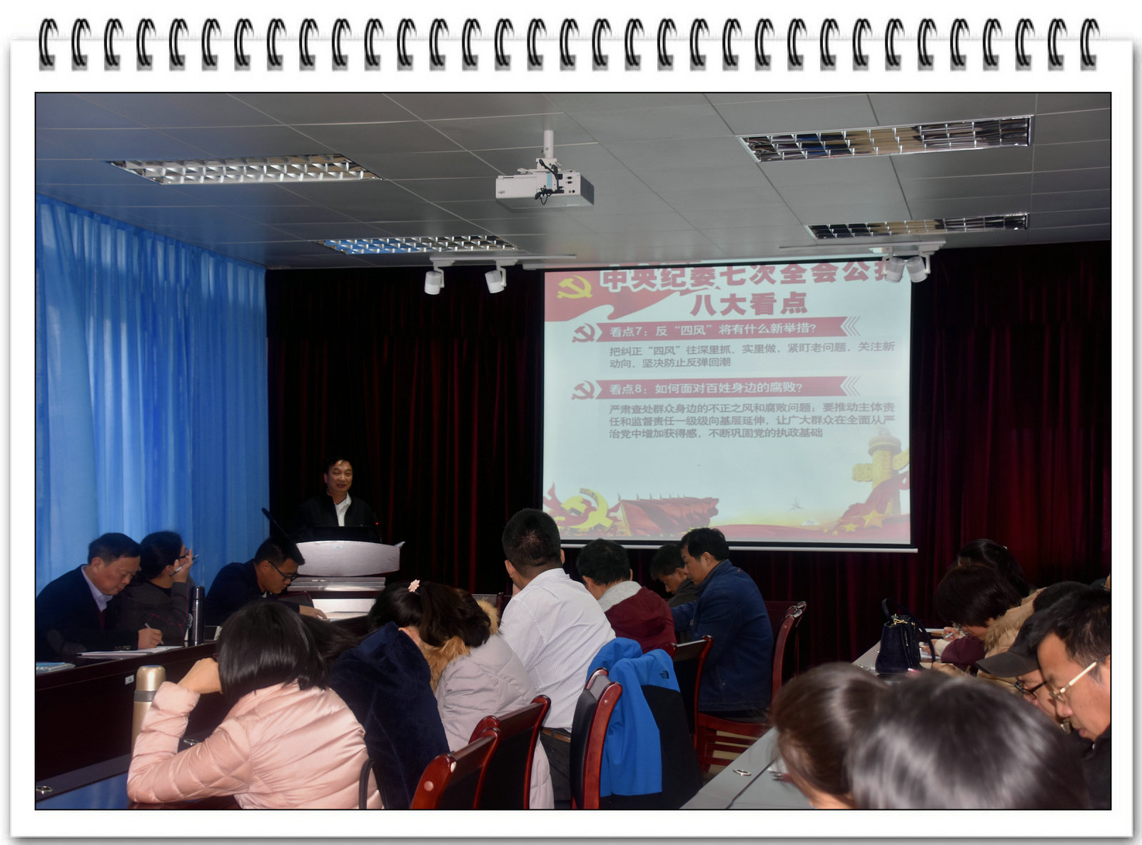 海洋学院党委中心组召开全面从严治党和党风廉政建设专题会议