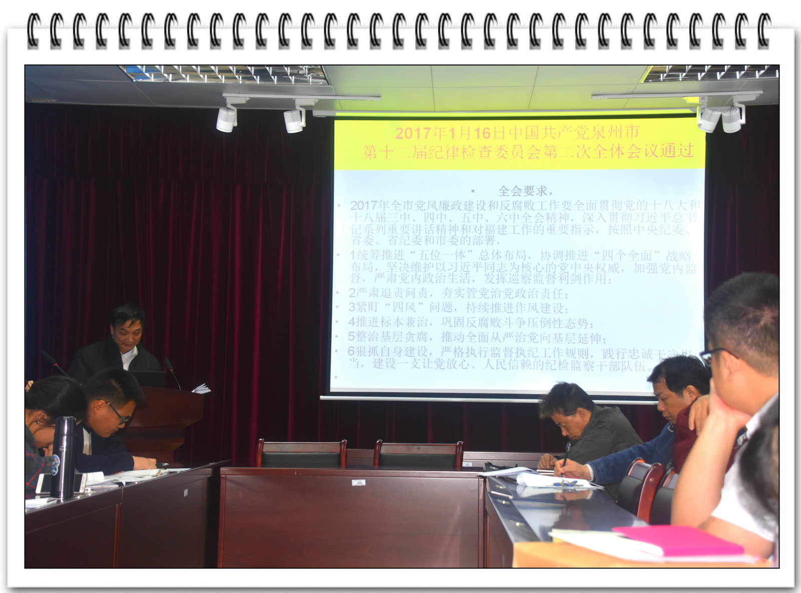 海洋学院党委中心组召开全面从严治党和党风廉政建设专题会议