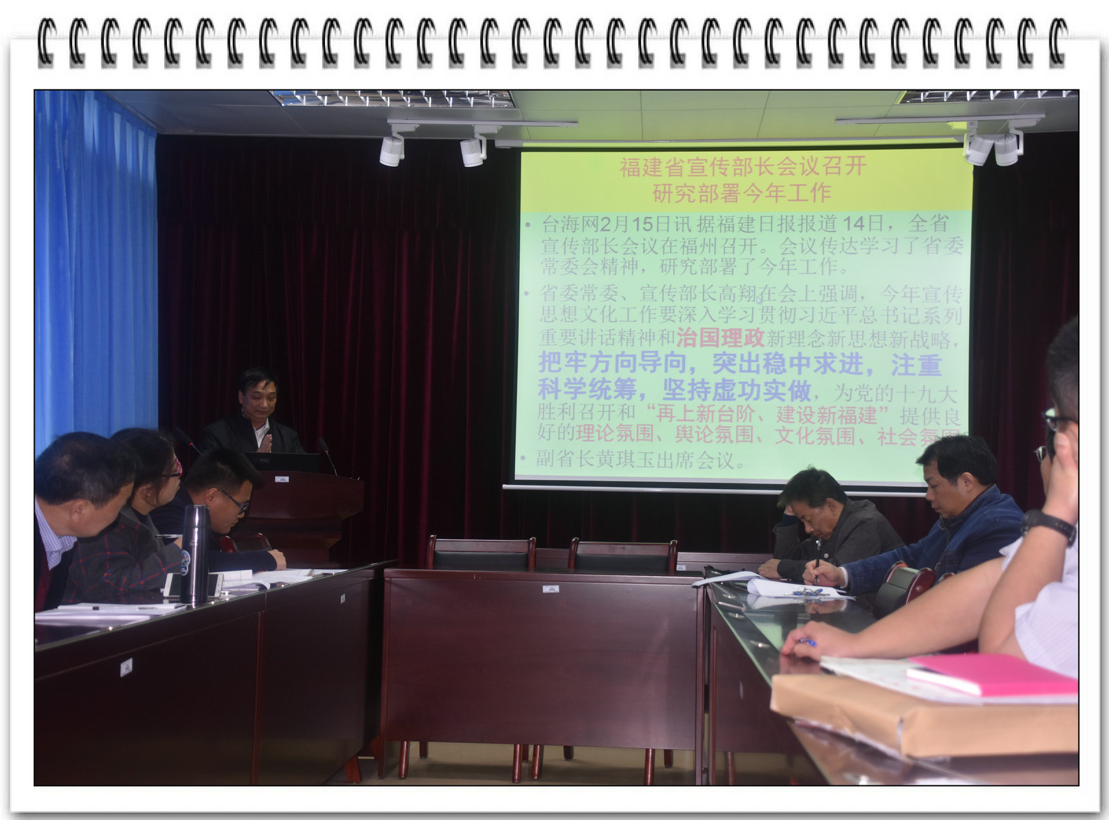 海洋学院党委中心组召开全面从严治党和党风廉政建设专题会议
