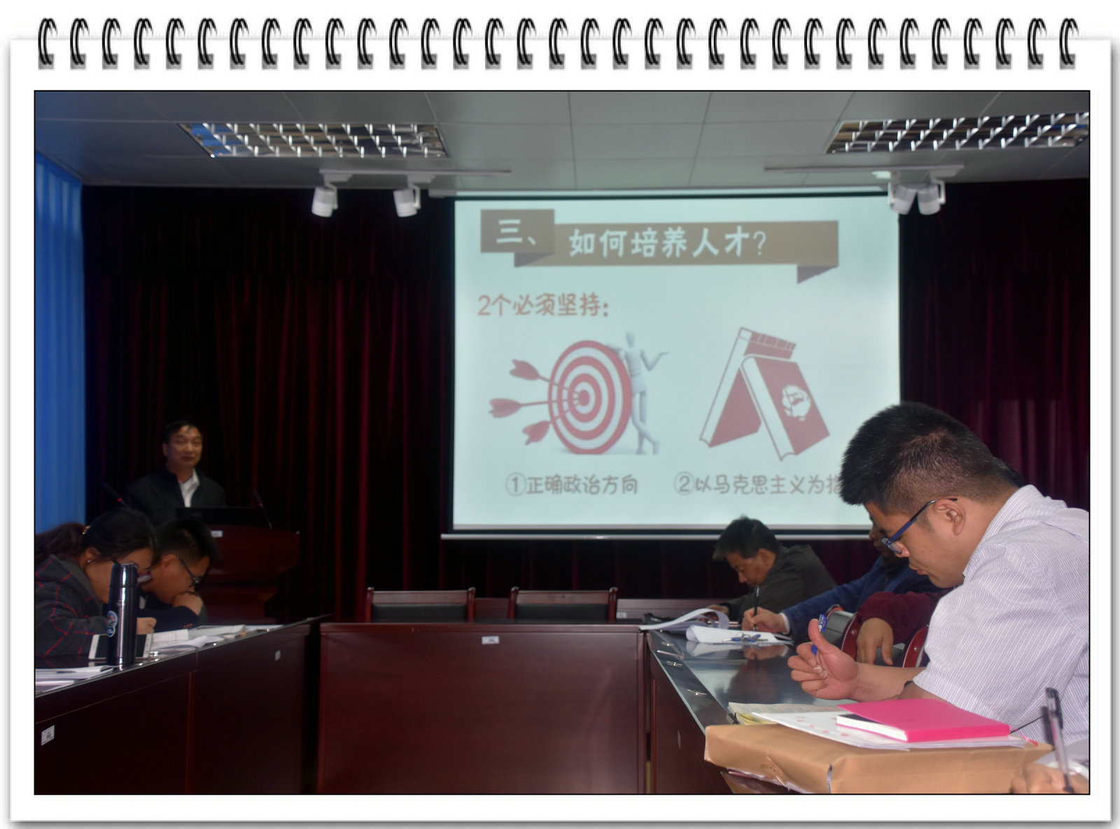 海洋学院党委中心组召开全面从严治党和党风廉政建设专题会议