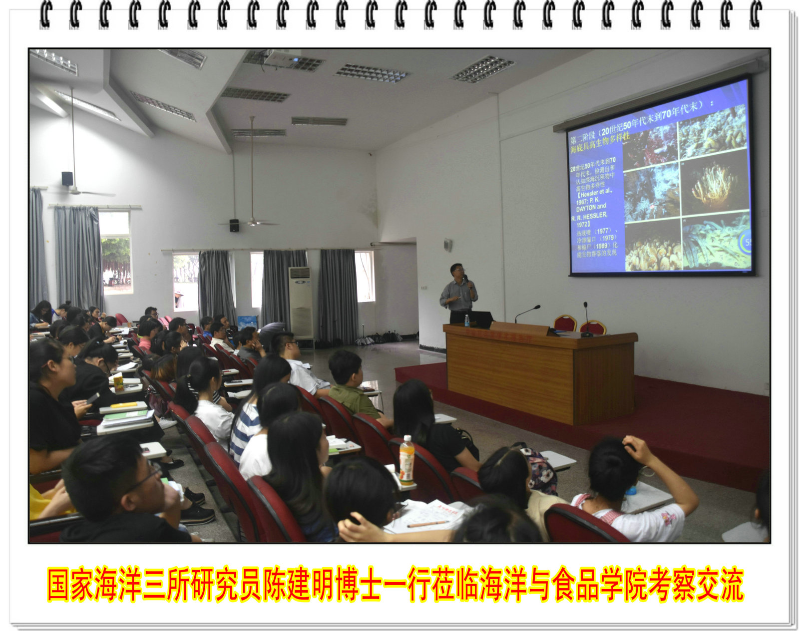 国家海洋三所研究员陈建明博士一行莅临海洋与食品学院考察交流