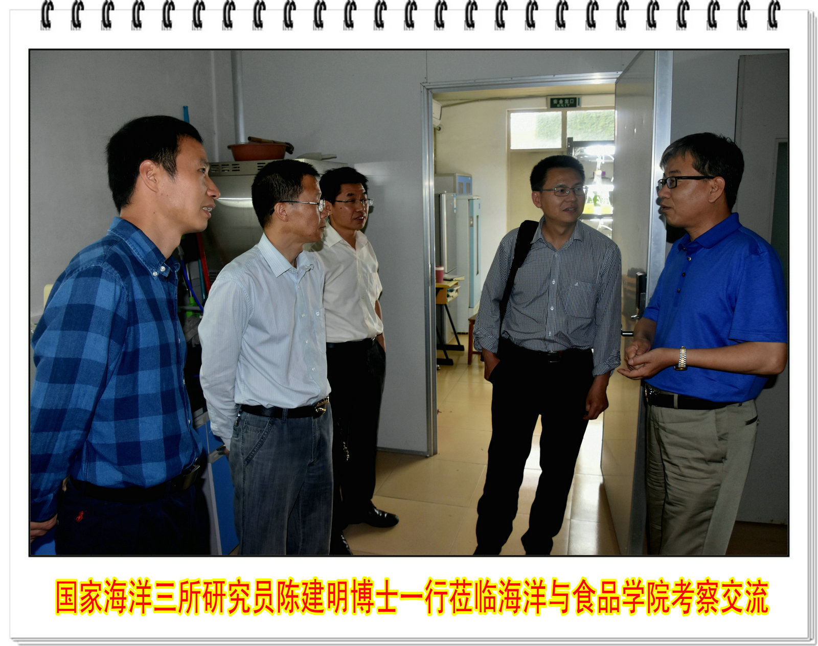 国家海洋三所研究员陈建明博士一行莅临海洋与食品学院考察交流