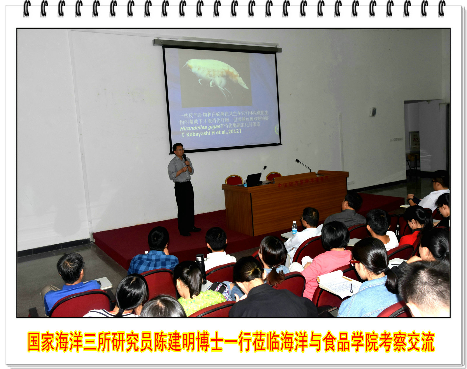 国家海洋三所研究员陈建明博士一行莅临海洋与食品学院考察交流