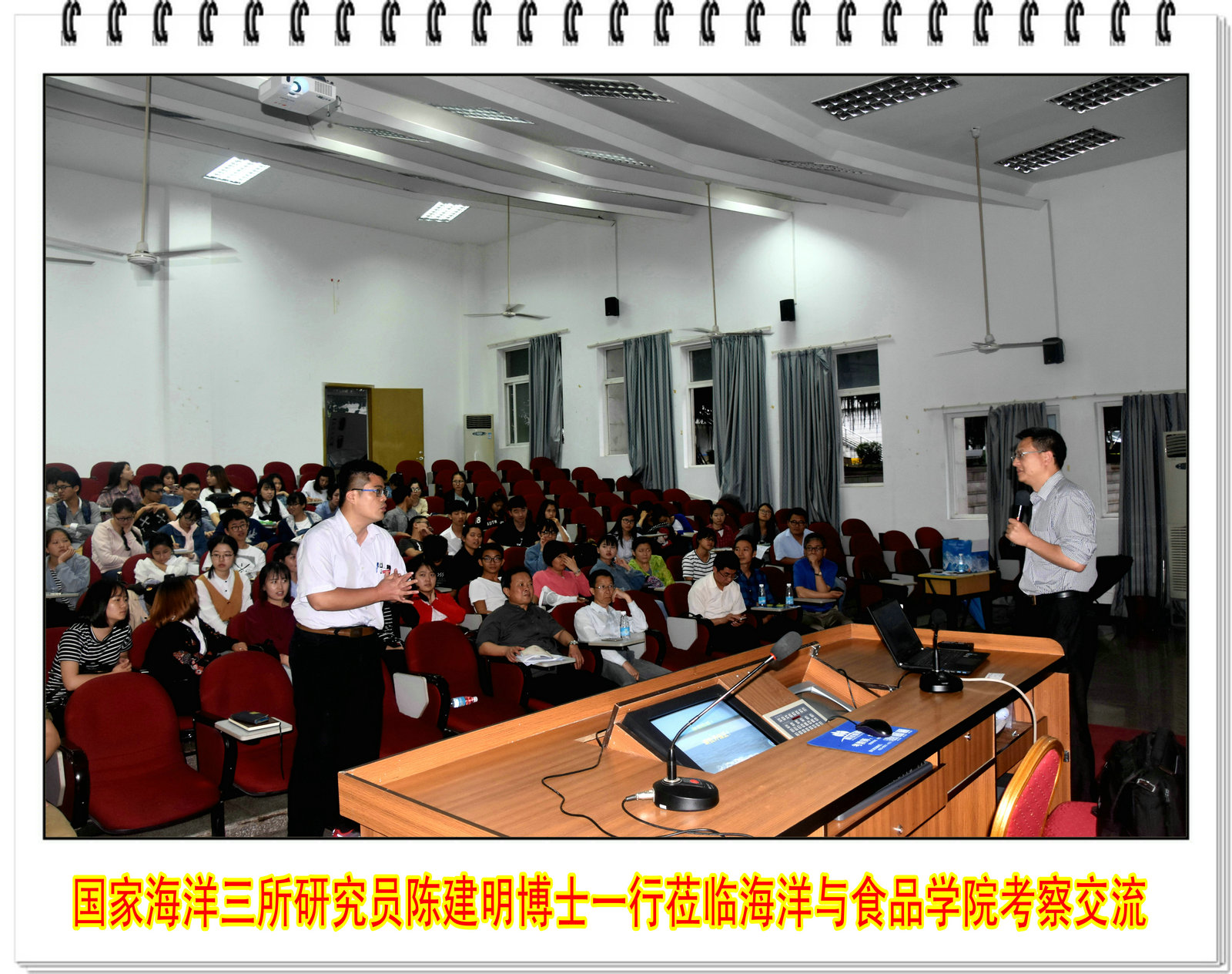 国家海洋三所研究员陈建明博士一行莅临海洋与食品学院考察交流