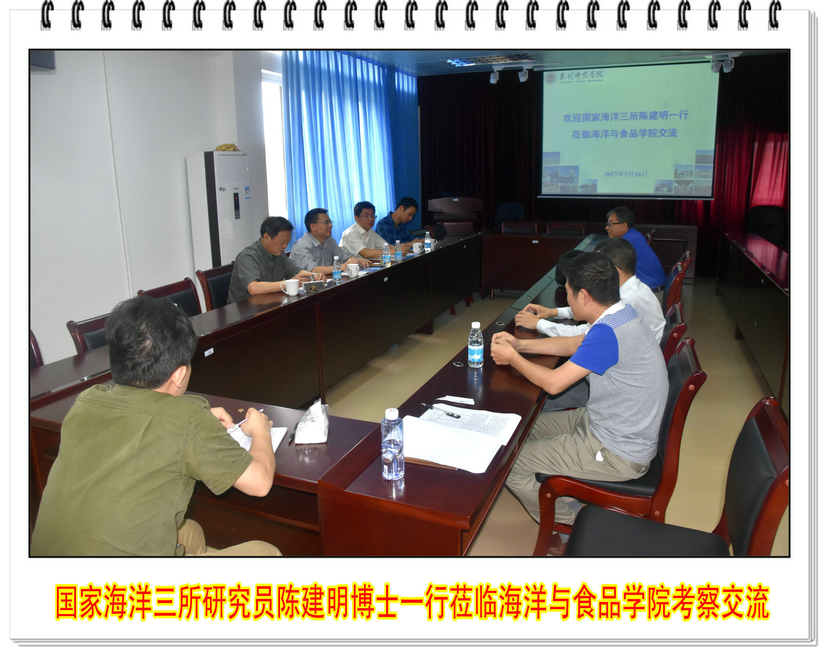 国家海洋三所研究员陈建明博士一行莅临海洋与食品学院考察交流