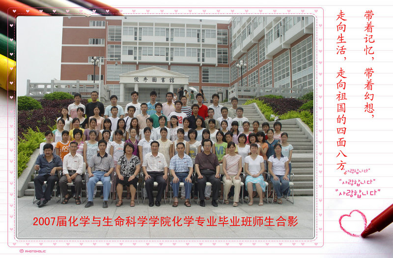 beat365官方网站  2007届（2003级）生物科学 等3个专业  毕业合影