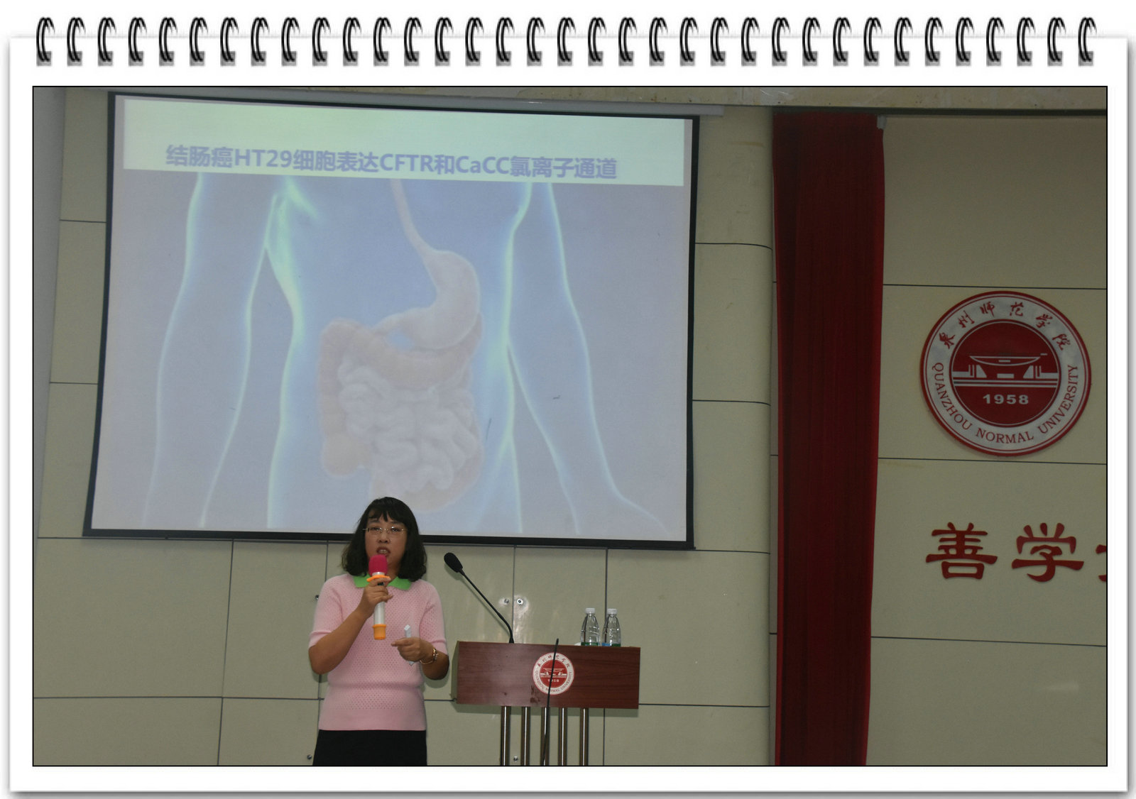 教育部“长江学者”麻彤辉博导及教育部“新世纪优秀人才”杨红博导莅临海洋学院讲学