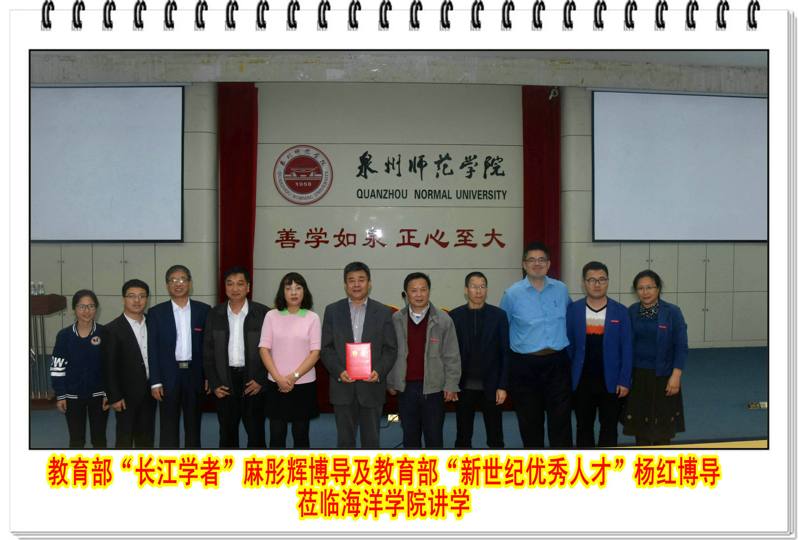 教育部“长江学者”麻彤辉博导及教育部“新世纪优秀人才”杨红博导莅临海洋学院讲学
