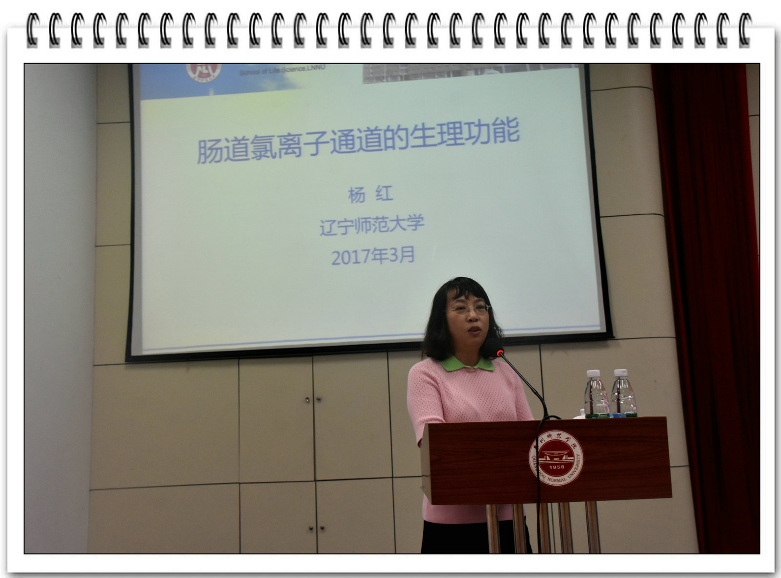 教育部“长江学者”麻彤辉博导及教育部“新世纪优秀人才”杨红博导莅临海洋学院讲学