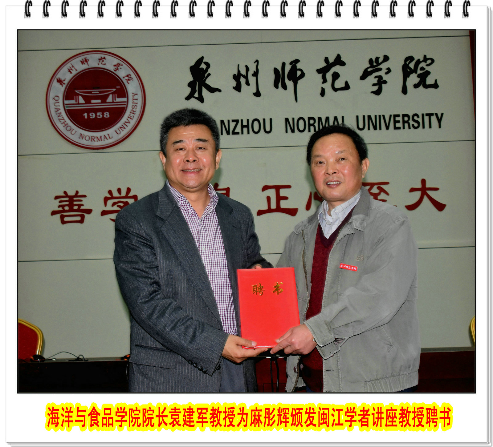 教育部“长江学者”麻彤辉博导及教育部“新世纪优秀人才”杨红博导莅临海洋学院讲学