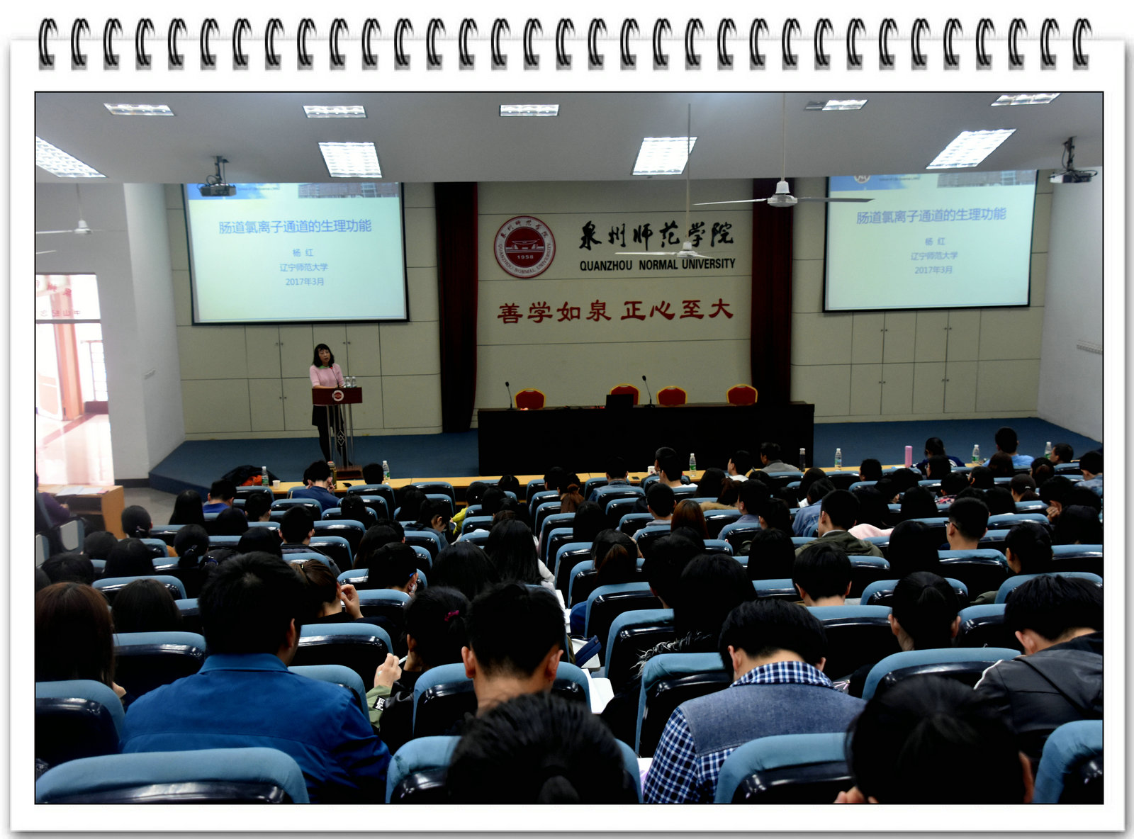 教育部“长江学者”麻彤辉博导及教育部“新世纪优秀人才”杨红博导莅临海洋学院讲学